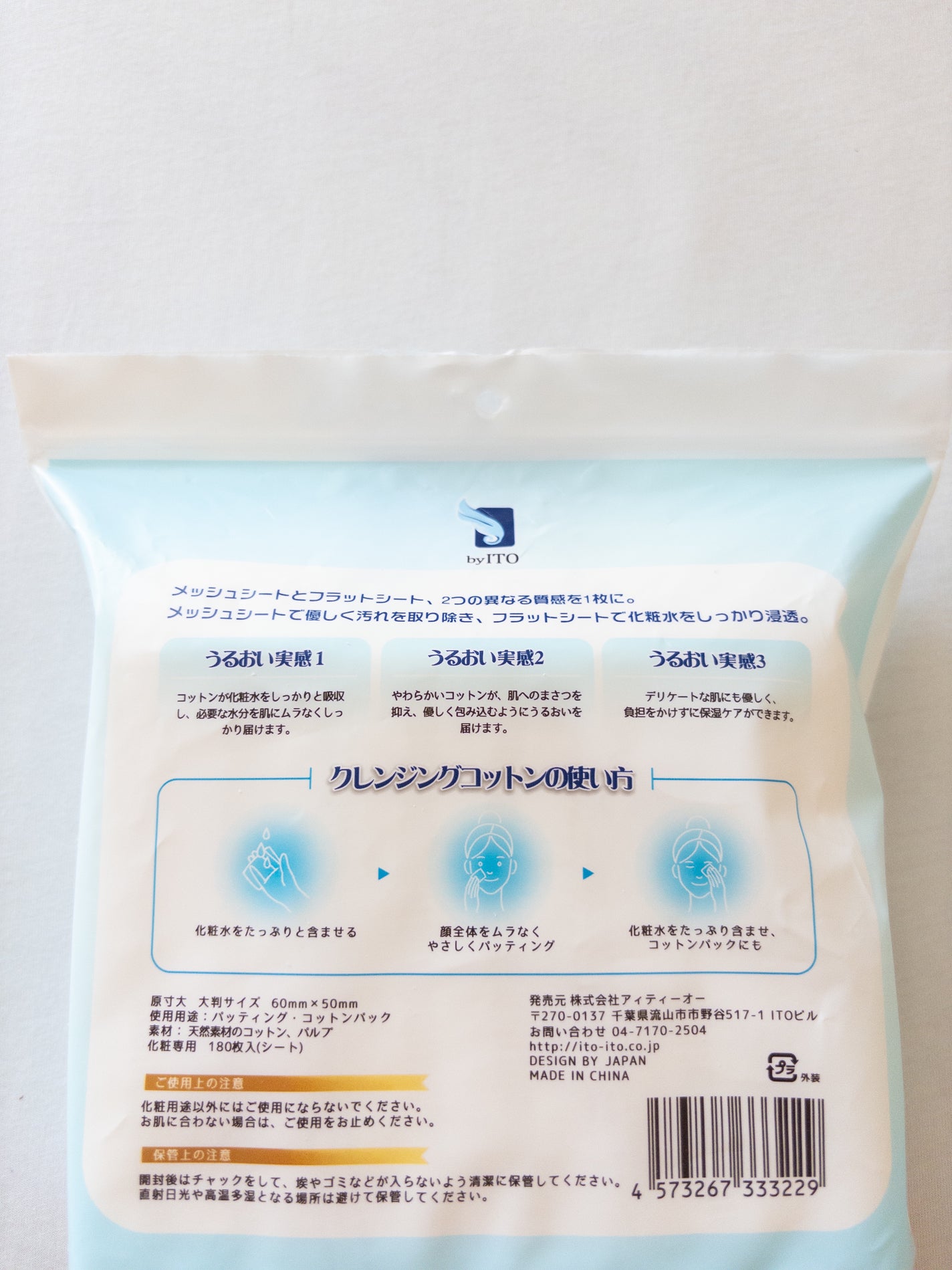 byITOクレンジングコットン/ITO/コットンを使ったクチコミ(2枚目)