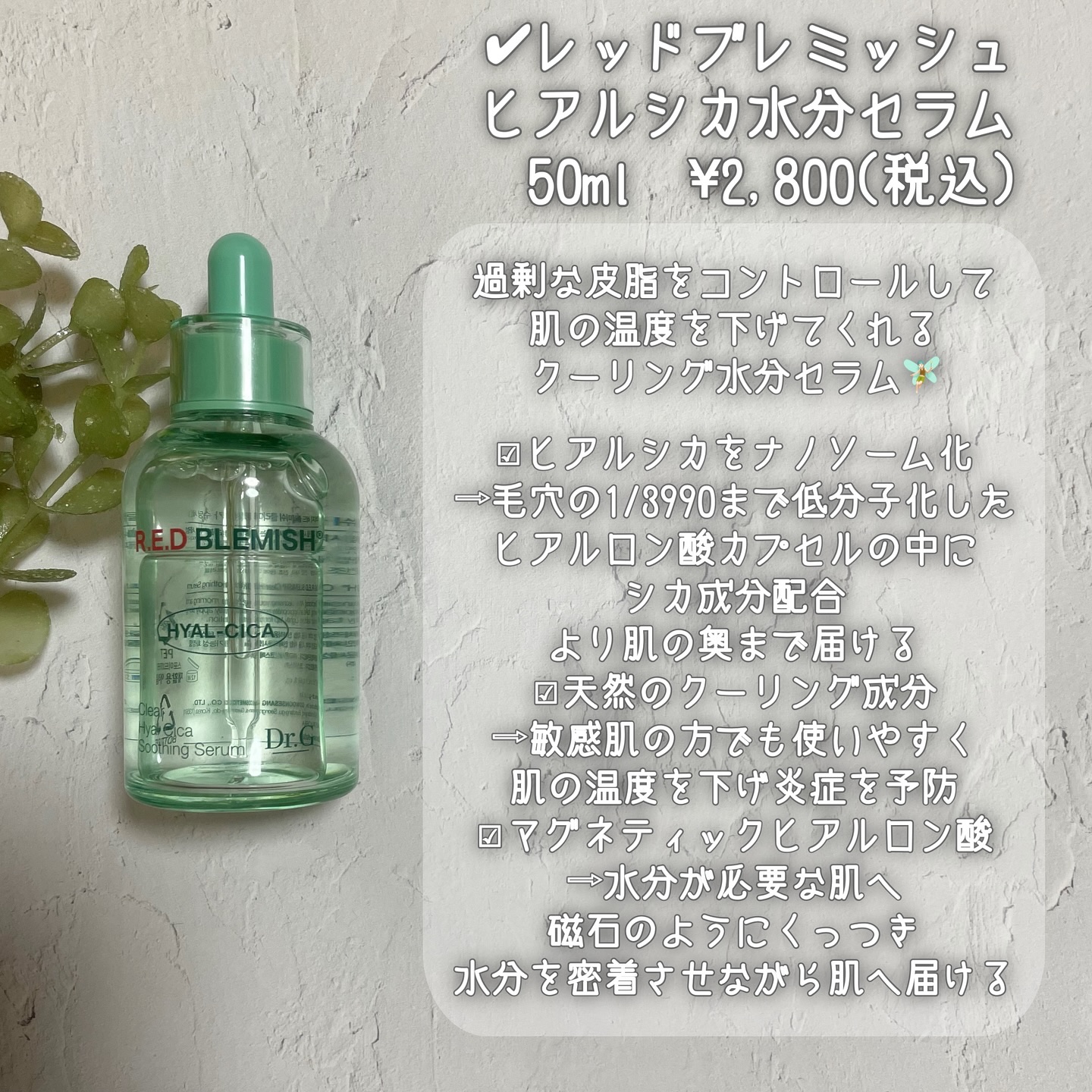 レッドブレミッシュ クリアスージングクリーム/Dr.G/フェイスクリームを使ったクチコミ（3枚目）