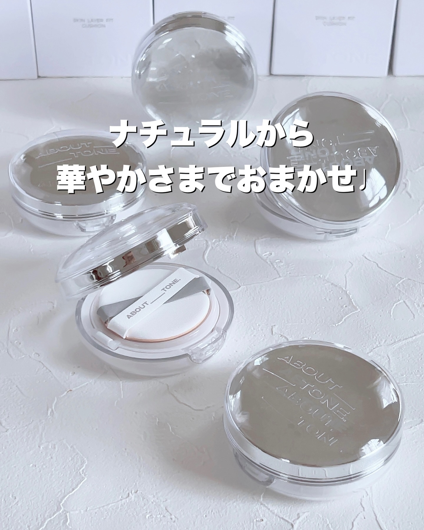 スキンレイヤーフィットクッション/ABOUT TONE/クッションファンデーションを使ったクチコミ（1枚目）