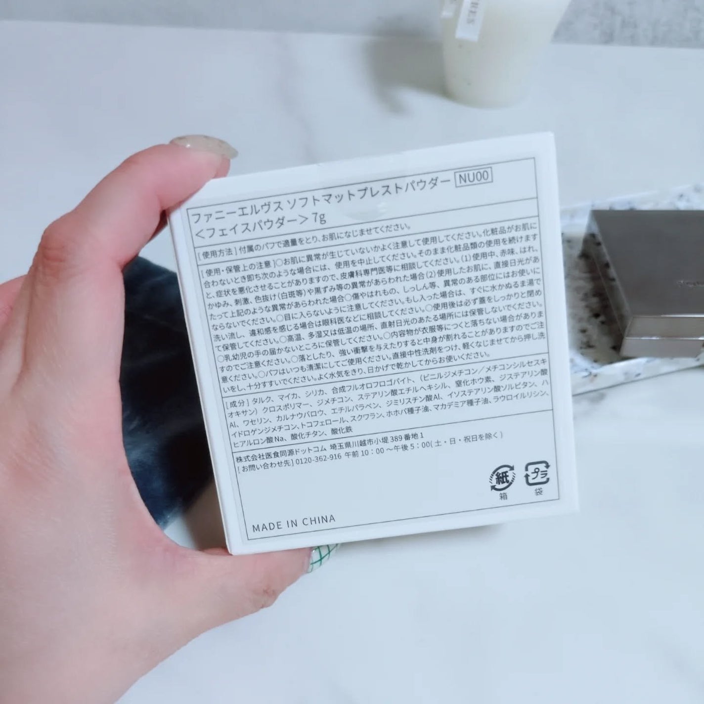 ソフトマットプレストパウダー/FUNNY ELVES方里/プレストパウダーを使ったクチコミ(7枚目)