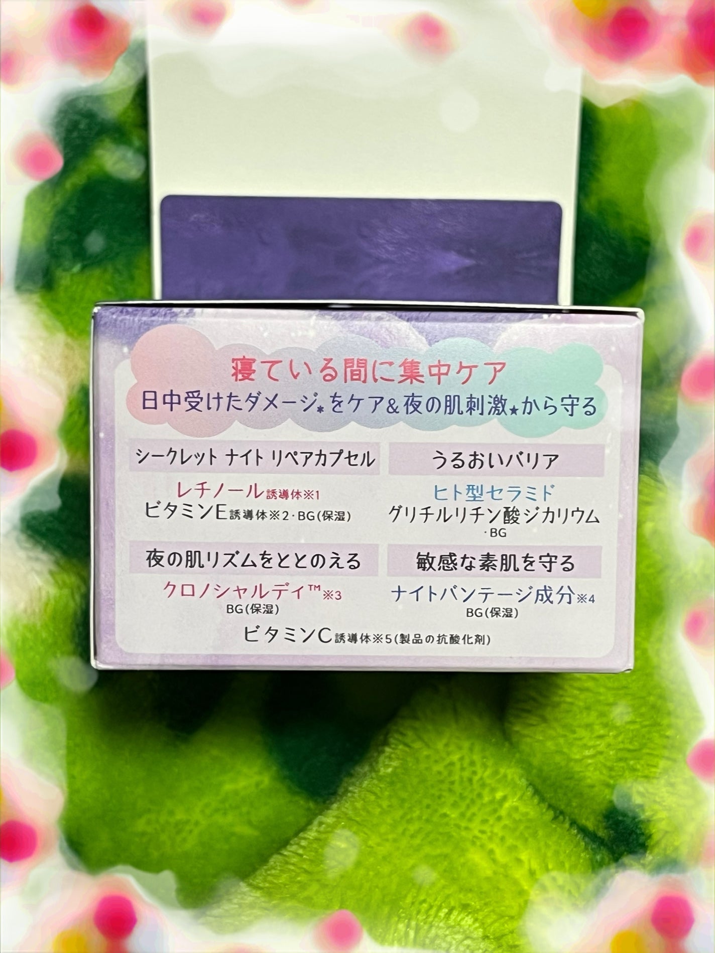 クリアターン ごめんね素肌 おやすみリペアクリーム/クリアターン/フェイスクリームを使ったクチコミ(2枚目)