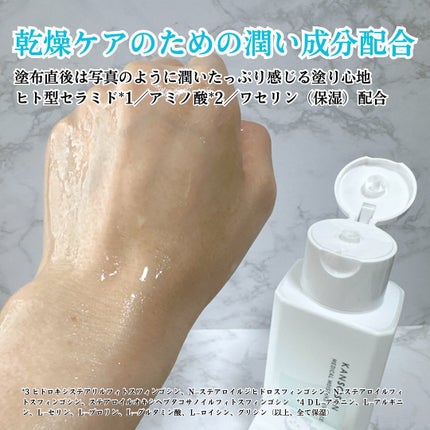 乾燥さん 薬用しっとり化粧液【医薬部外品】/乾燥さん/オールインワン化粧品を使ったクチコミ(4枚目)