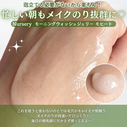 モーニングウォッシュジェリー モヒート(ライム&ミントスプラッシュ)/Nursery(ナーセリー)/その他洗顔料を使ったクチコミ(3枚目)