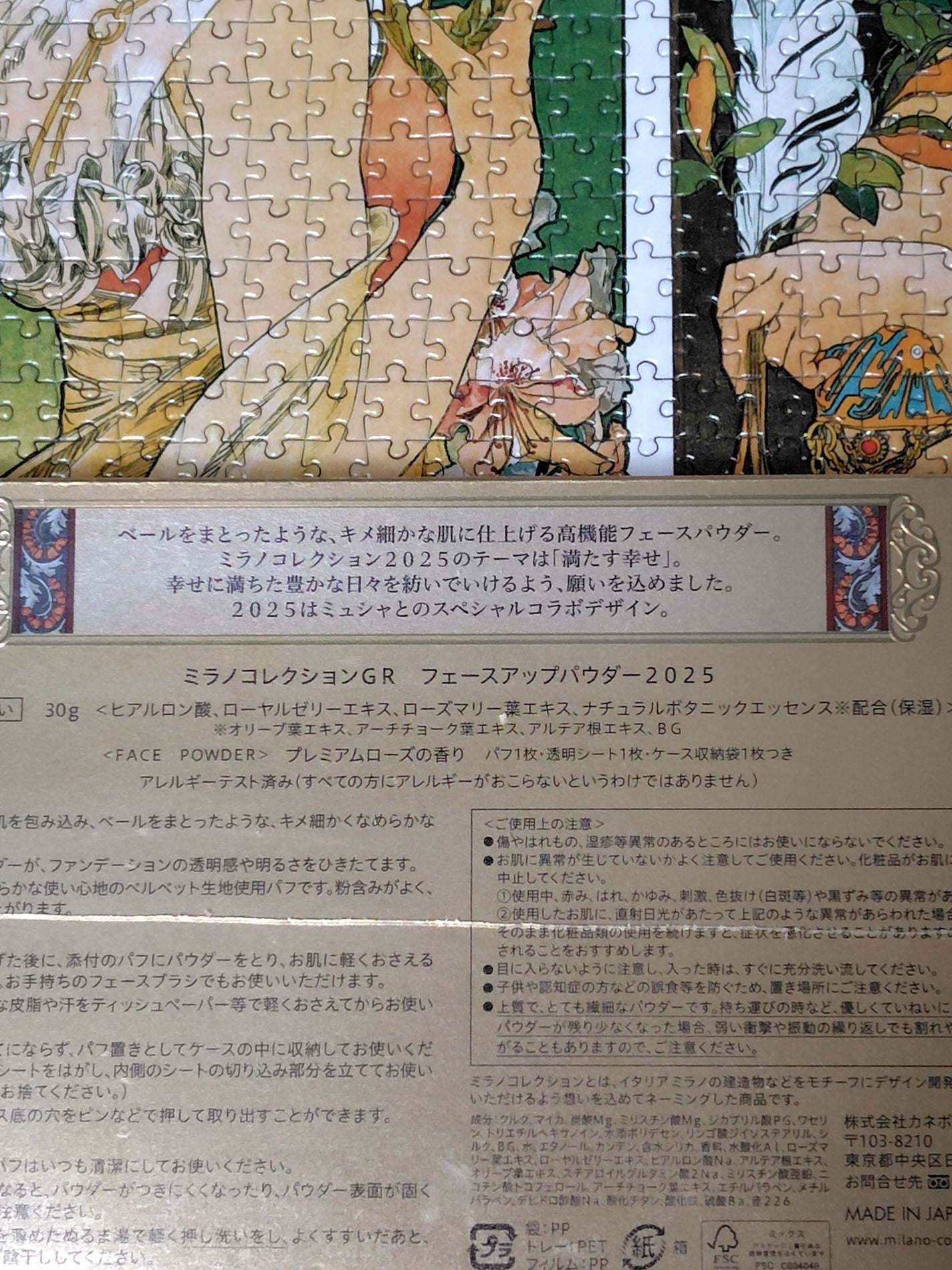 フェースアップパウダー2025/ミラノコレクション/プレストパウダーを使ったクチコミ(3枚目)