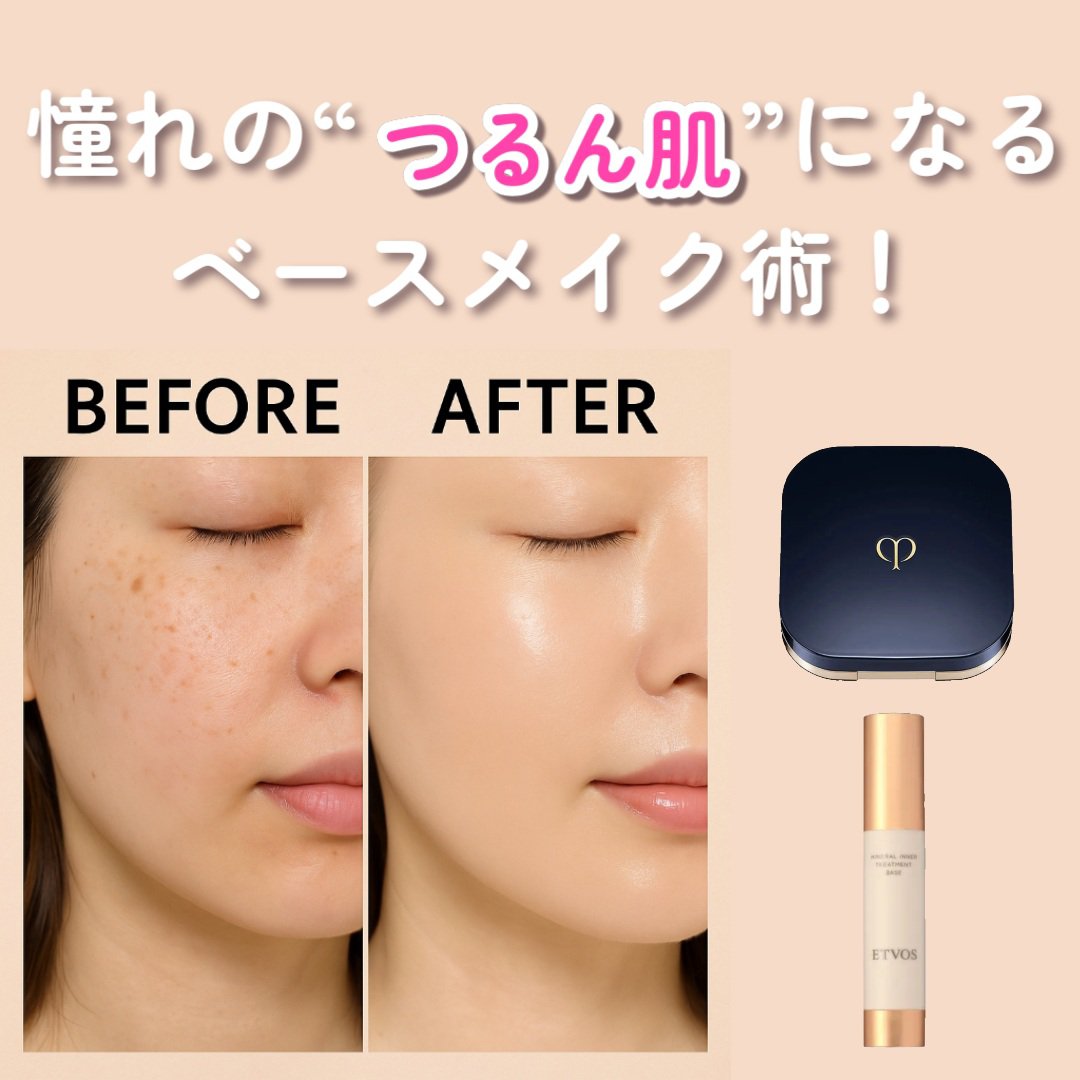 ミネラルインナートリートメントベース/エトヴォス/化粧下地を使ったクチコミ（1枚目）