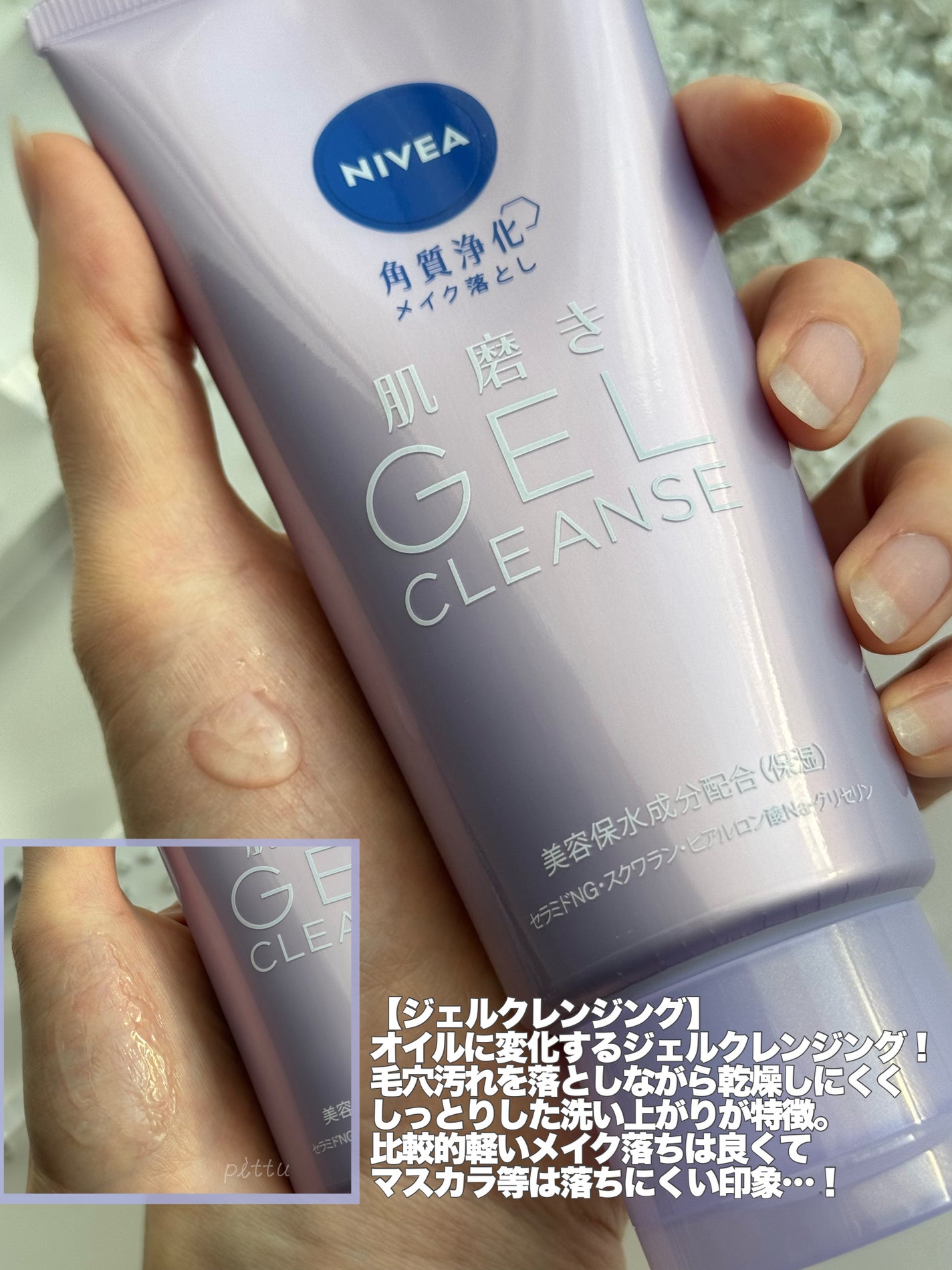 ニベア2WAY美容洗顔/ニベア/洗顔フォームを使ったクチコミ(2枚目)