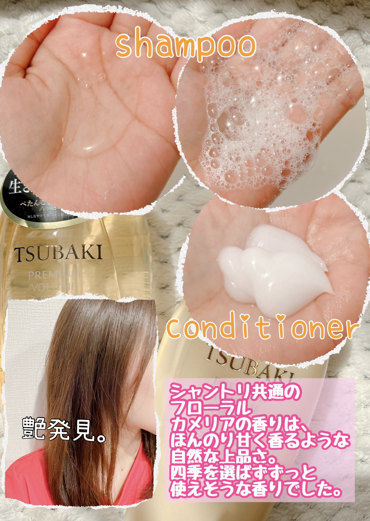 プレミアムリペア シャンプー／ヘアコンディショナー コンディショナー 490ml/TSUBAKI/市販シャンプーを使ったクチコミ（2枚目）