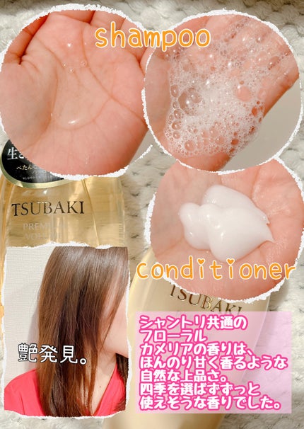 プレミアムリペア シャンプー/ヘアコンディショナー/TSUBAKI/市販シャンプーを使ったクチコミ(2枚目)