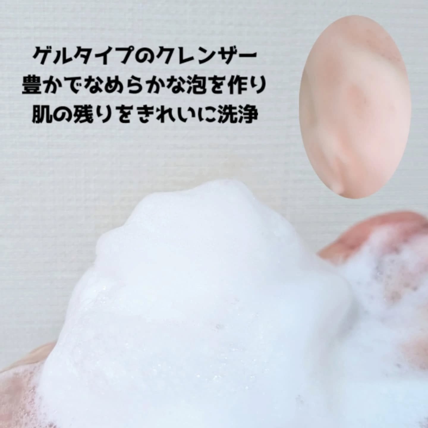 ナチュラルディープポアクレンザー/LANBELLE/その他洗顔料を使ったクチコミ（3枚目）