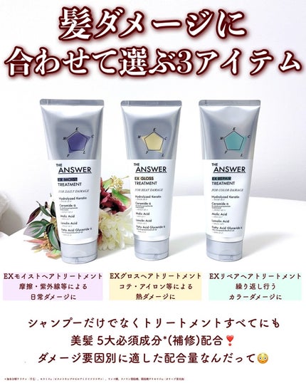 THE ANSWER スーパーラメラシャンプー/THE ANSWER/市販シャンプーを使ったクチコミ(5枚目)