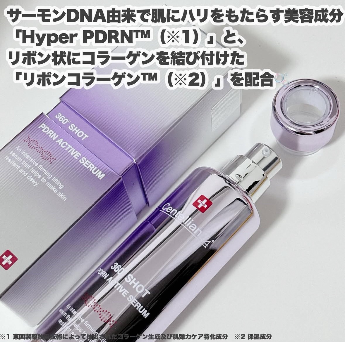 360度ショットPDRNアクティブセラム/センテリアン24/美容液を使ったクチコミ（3枚目）