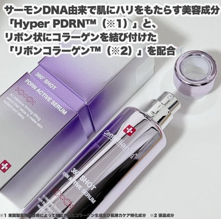 360度ショットPDRNアクティブセラム/センテリアン24/美容液を使ったクチコミ(3枚目)