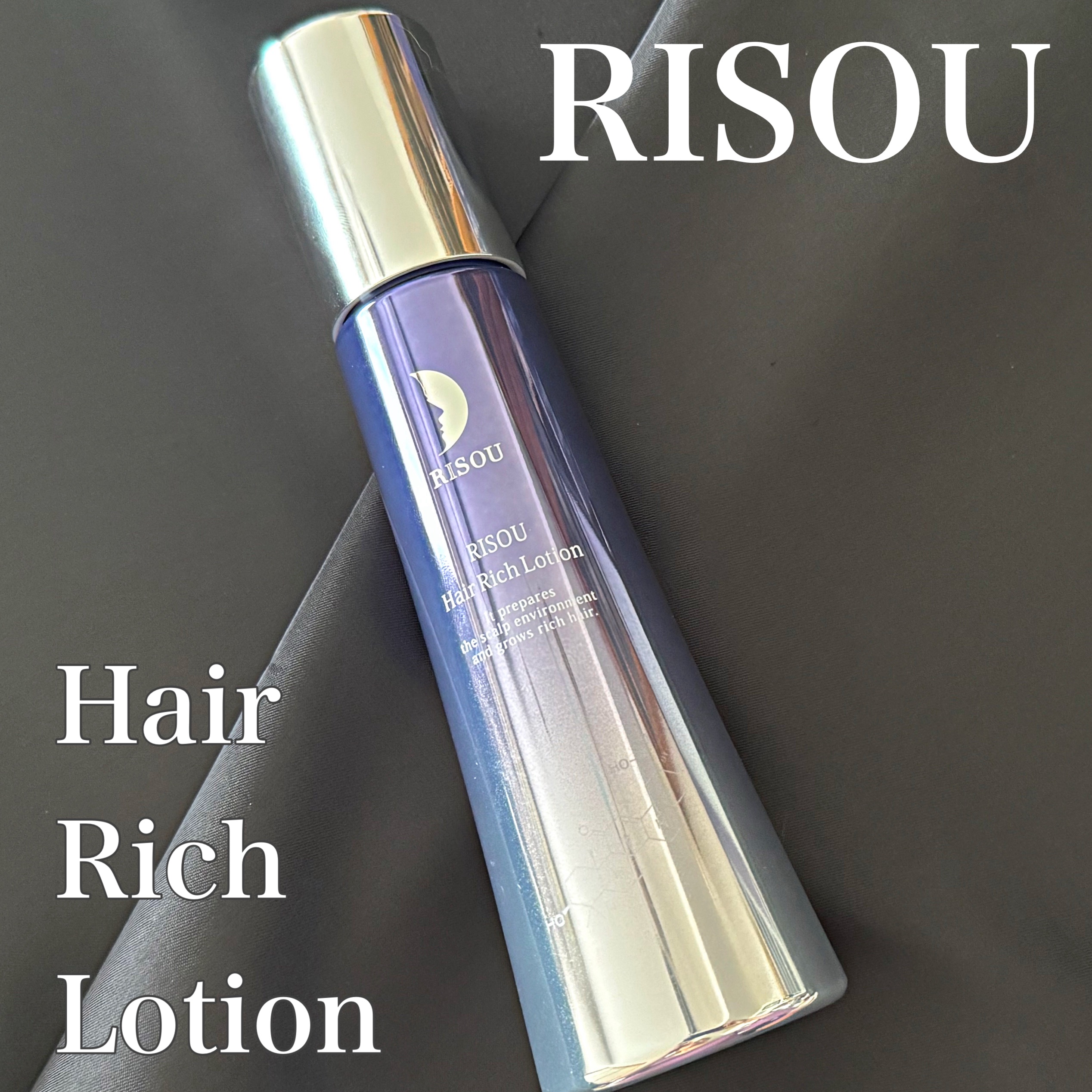 ヘアリッチローション/リソウコーポレーション/頭皮ローションを使ったクチコミ（1枚目）