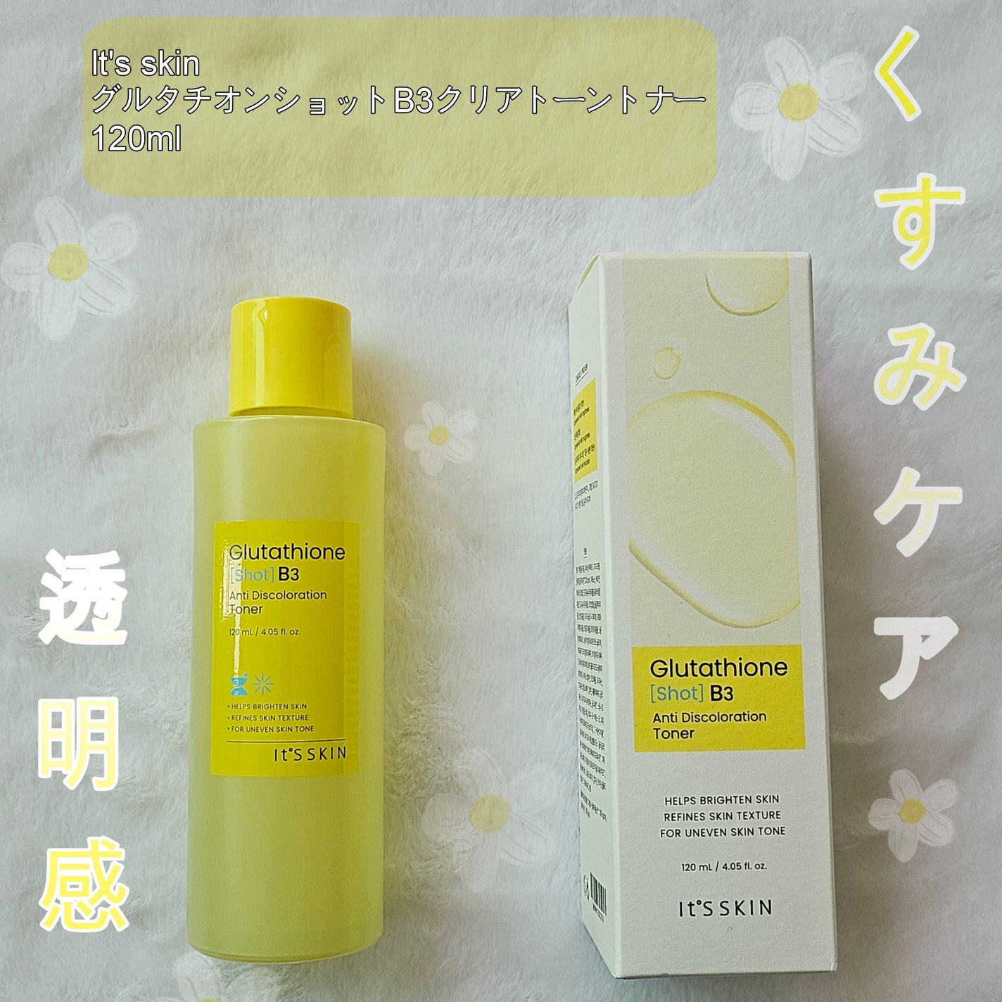 グルタチオンショットB3クリアトーントナー/It's skin/化粧水を使ったクチコミ(1枚目)