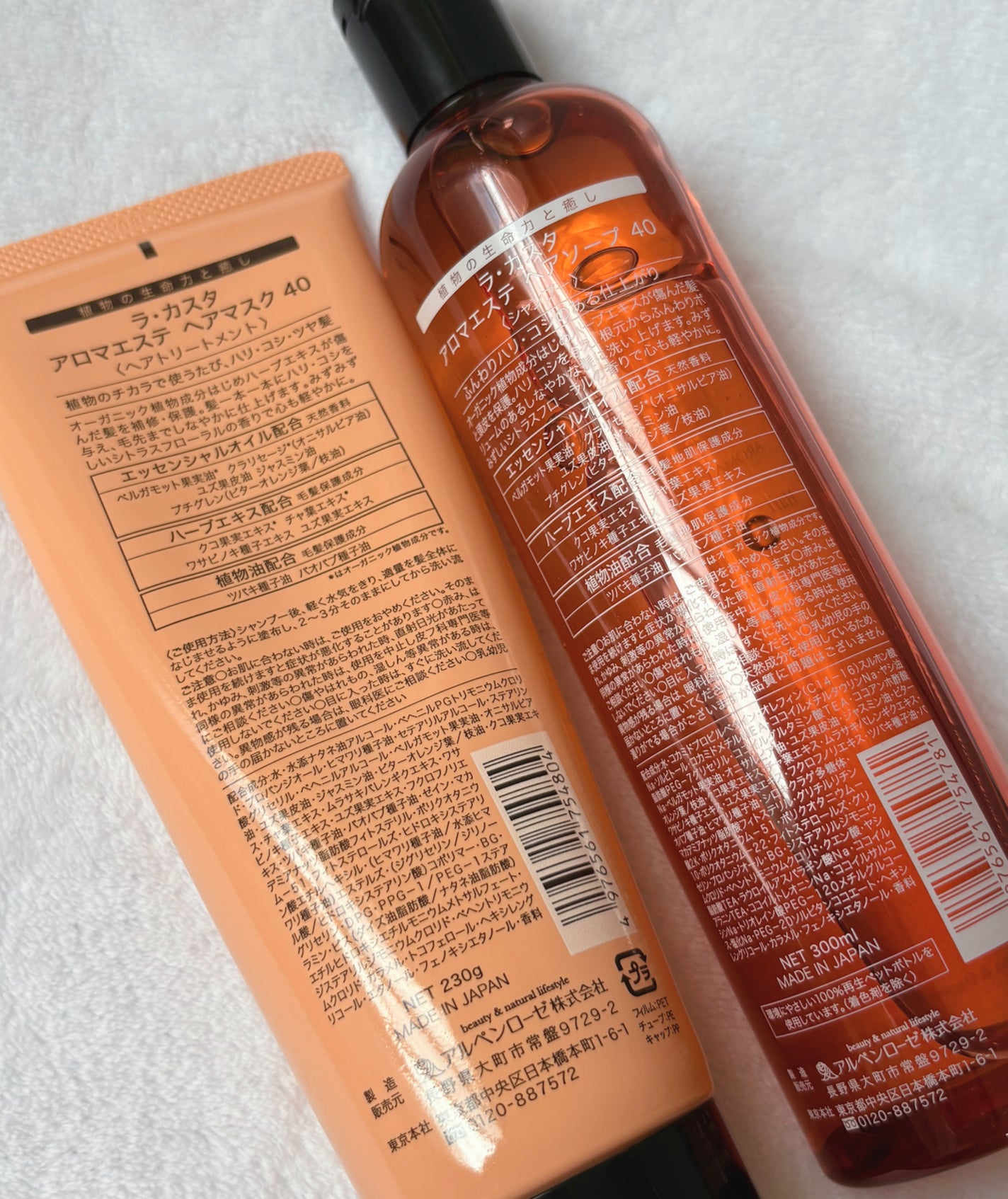 ラ・カスタ アロマエステ ヘアソープ 40/ヘアマスク 40/ラ・カスタ/市販シャンプーを使ったクチコミ(4枚目)