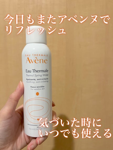 ウオーター/アベンヌ/ミスト状化粧水を使ったクチコミ(1枚目)