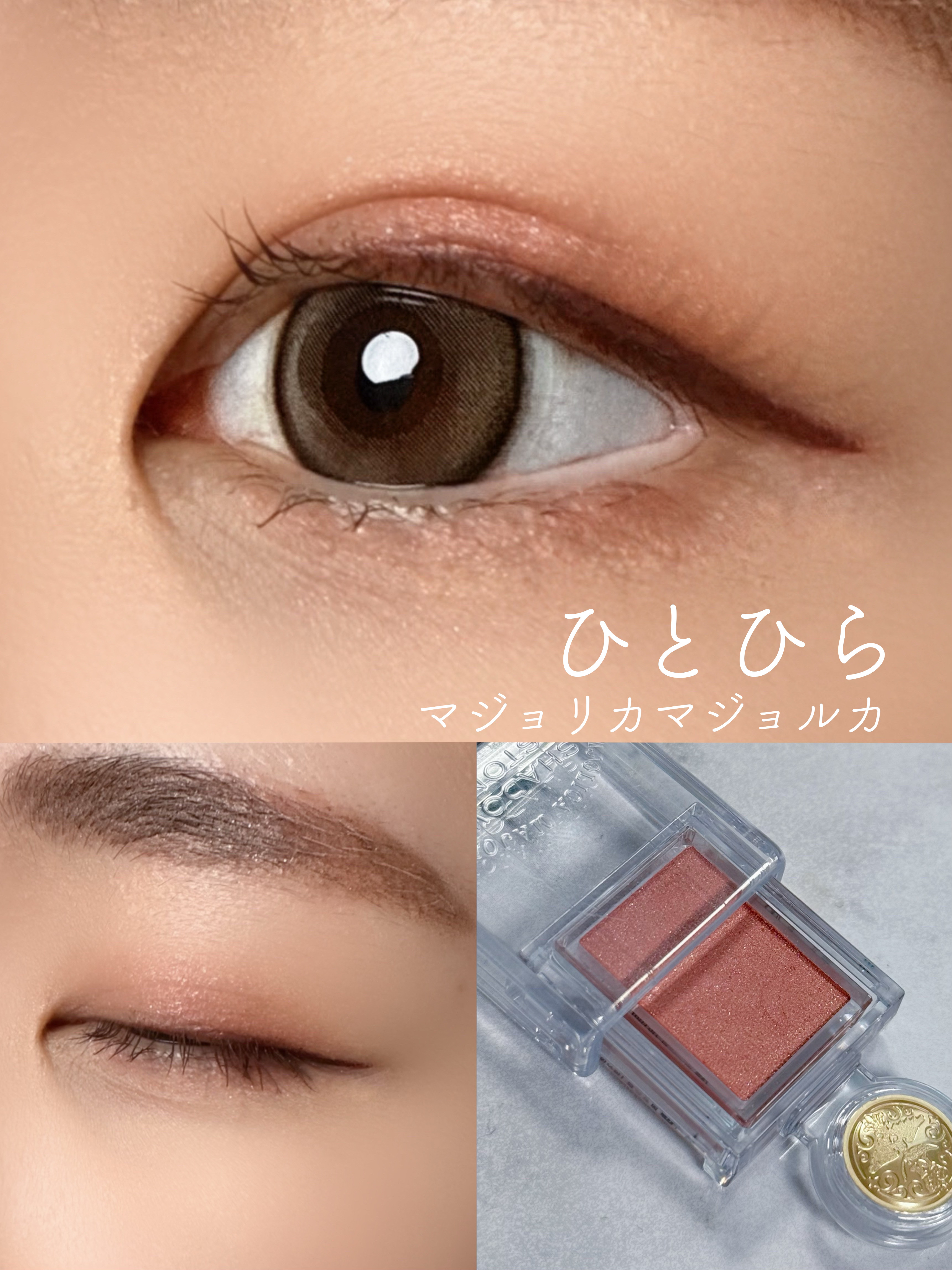 シャドーカスタマイズ/MAJOLICA MAJORCA/単色アイシャドウを使ったクチコミ（1枚目）