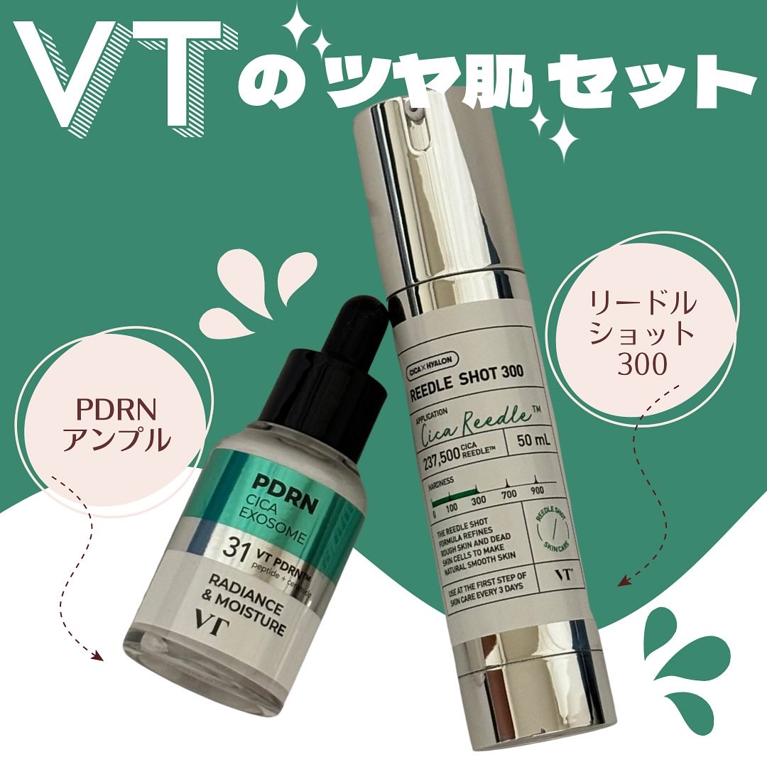 リードルショット300/VT/美容液を使ったクチコミ（1枚目）