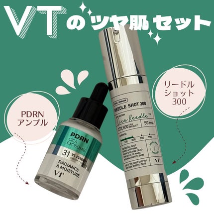 リードルショット300/VT/美容液を使ったクチコミ(1枚目)