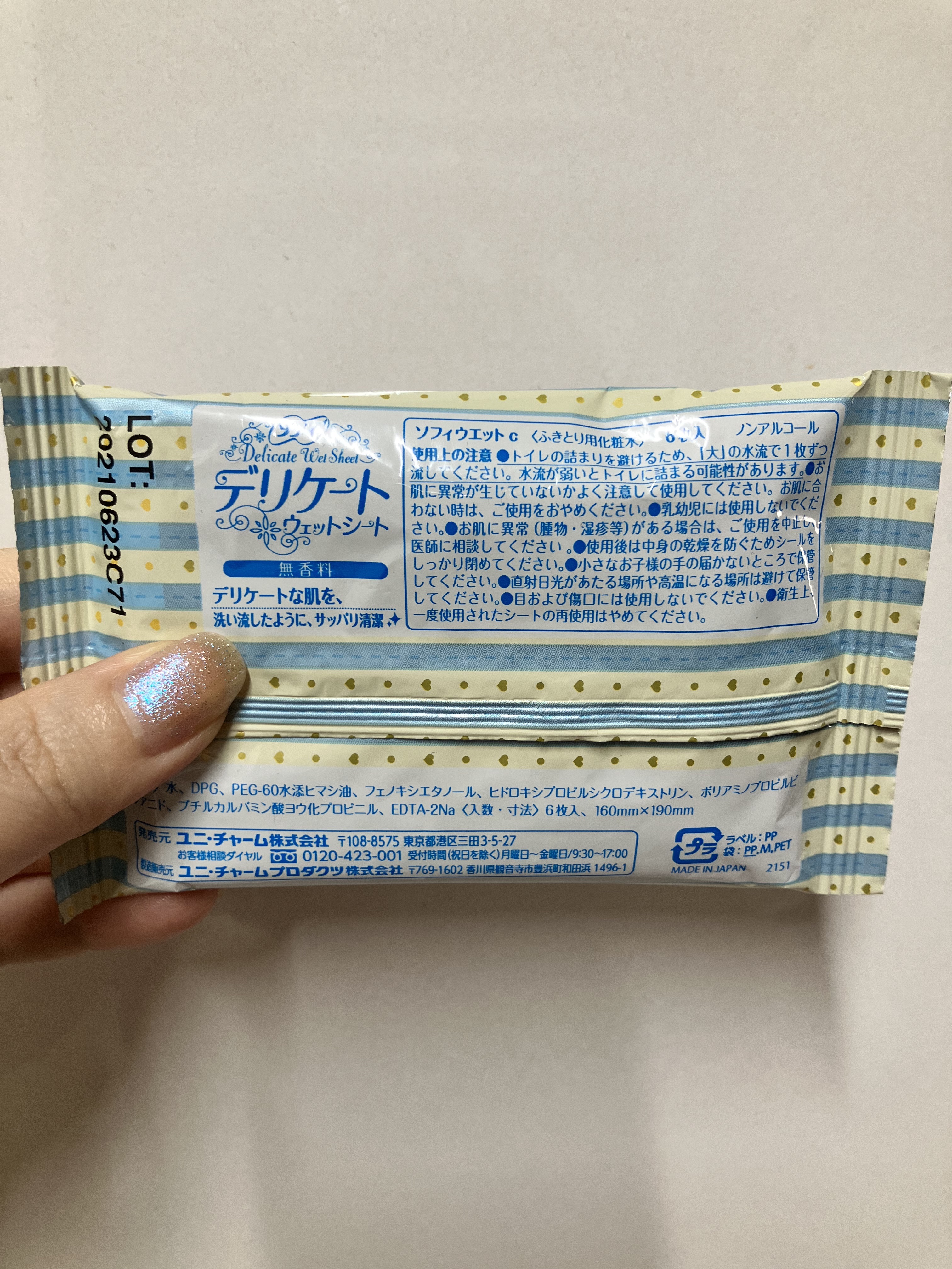 ソフィ デリケートウェットシート 無香料/ソフィ/デリケートゾーンケアを使ったクチコミ（2枚目）