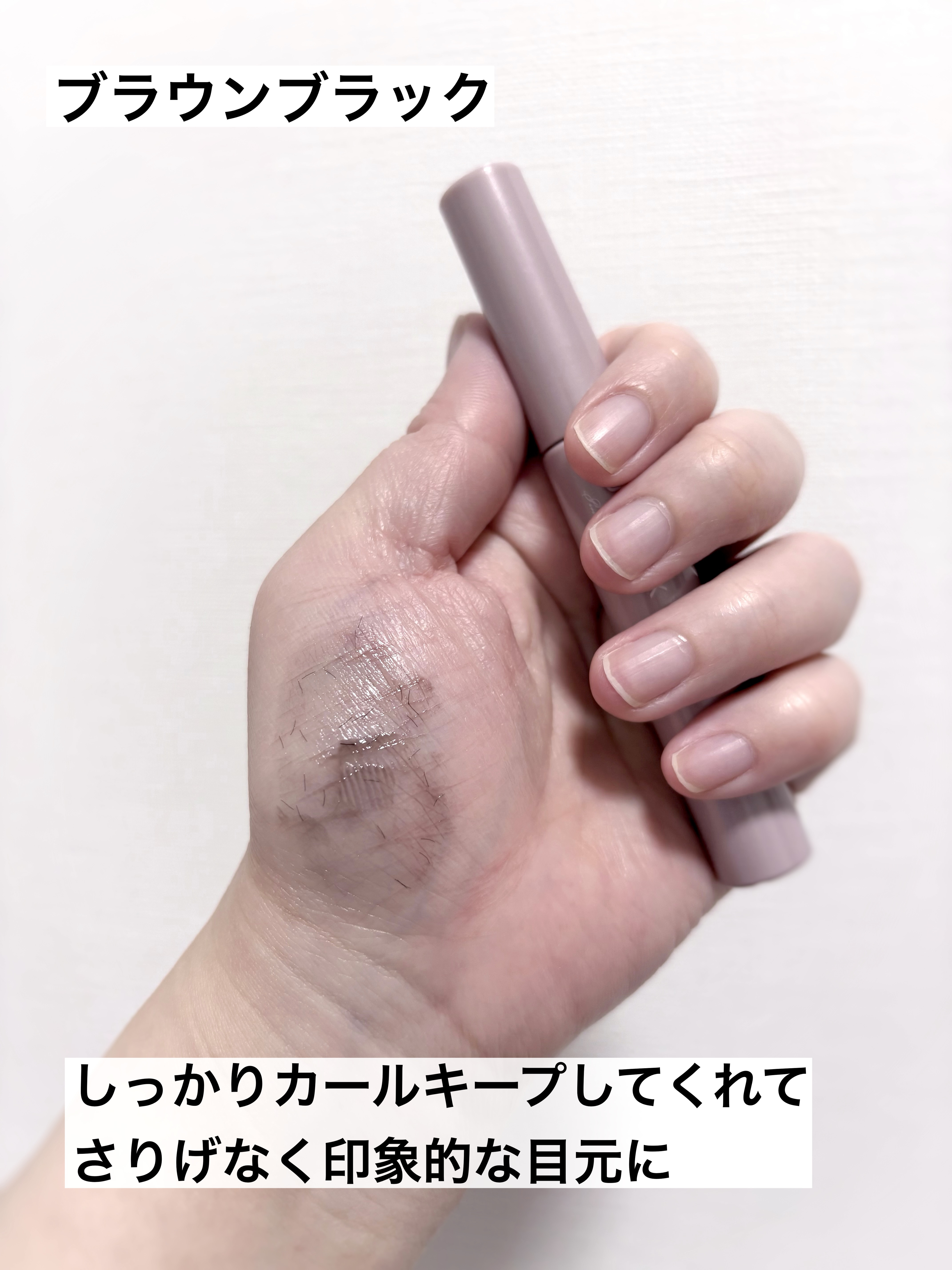 フェアリーカールマスカラ/upink/マスカラを使ったクチコミ（3枚目）