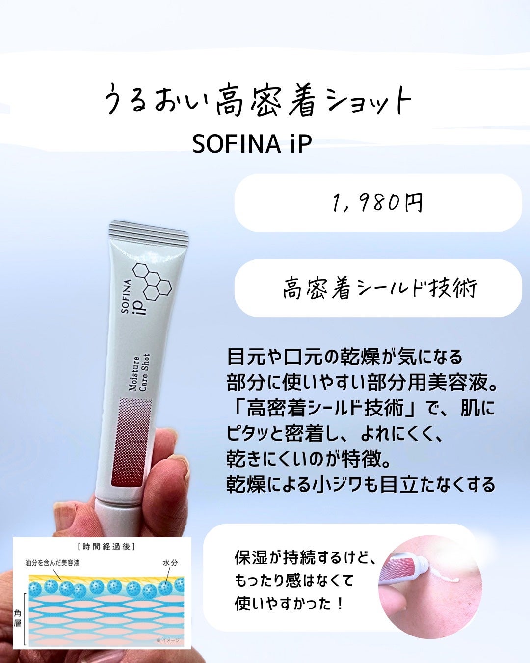 とまと村長@化粧品研究者 on LIPS 「ぶっちゃけてしまうと…とまとはソフィーナのブランド自体が好きで..」(7枚目)