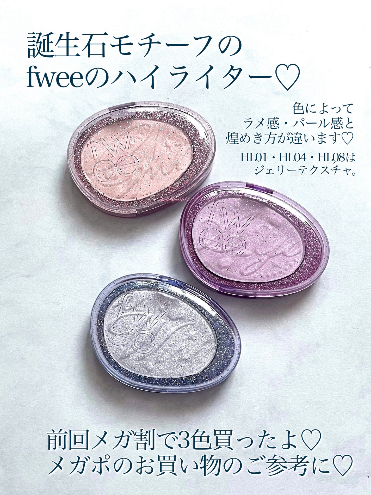 フィー グリッツストーンハイライター/fwee/パウダーハイライトを使ったクチコミ(2枚目)