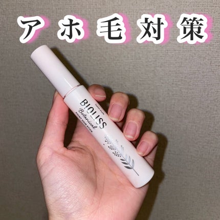 SS ビオリス ボタニカル ポイント ヘアスティック/SSビオリス/ヘアジェルを使ったクチコミ(1枚目)