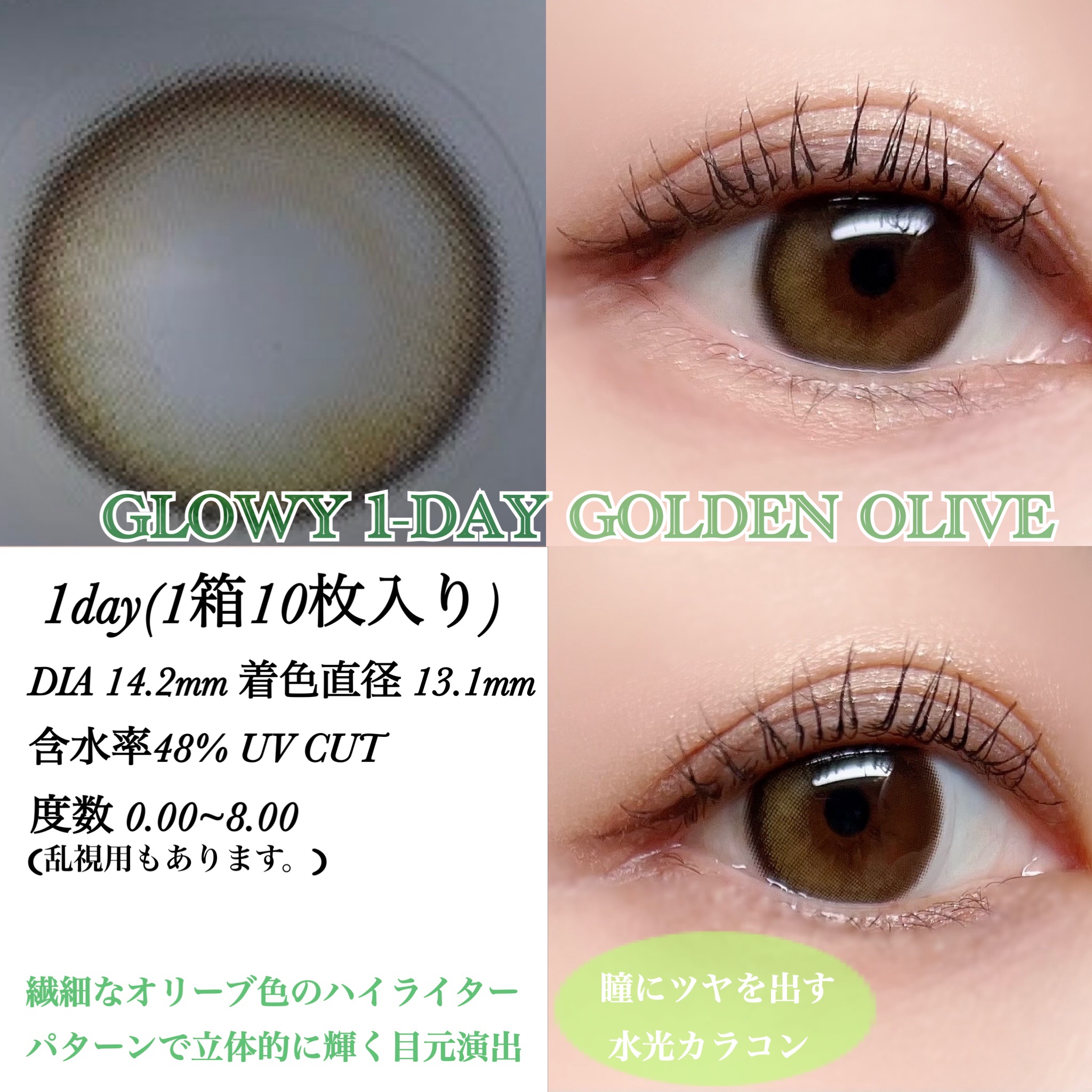 Big Glowy 1day/OLENS/ワンデー（１DAY）カラコンを使ったクチコミ（3枚目）