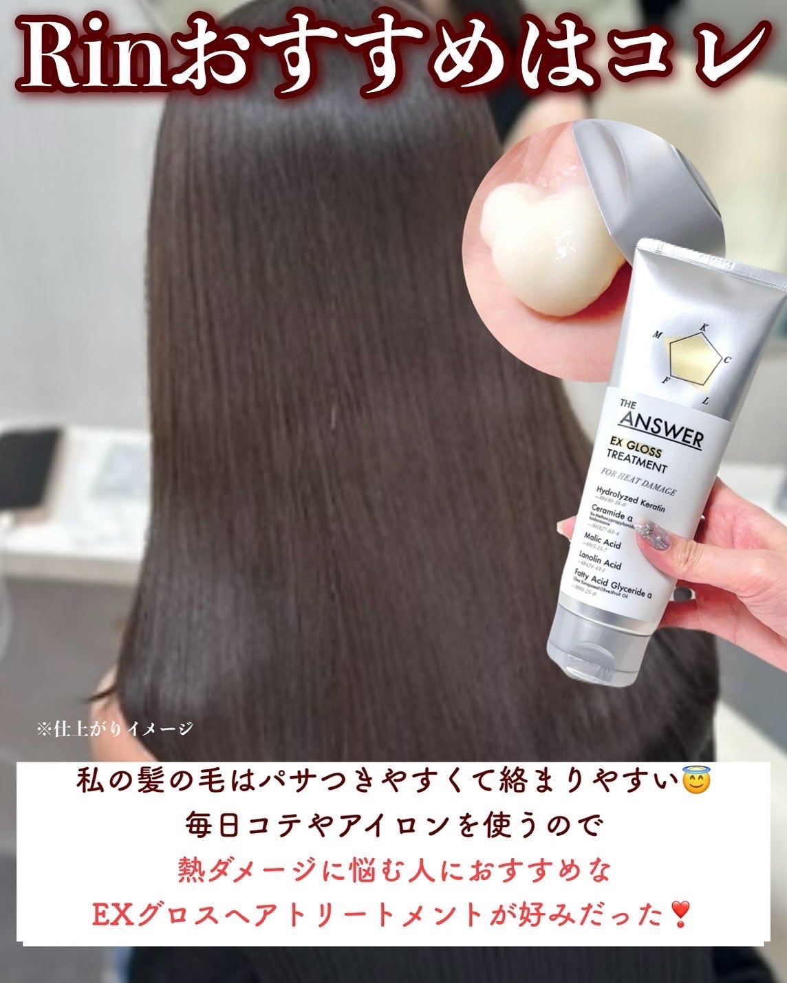 THE ANSWER スーパーラメラシャンプー/THE ANSWER/市販シャンプーを使ったクチコミ(6枚目)