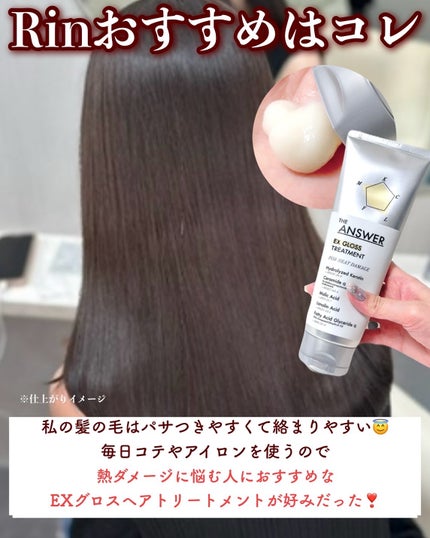 THE ANSWER スーパーラメラシャンプー/THE ANSWER/市販シャンプーを使ったクチコミ(6枚目)