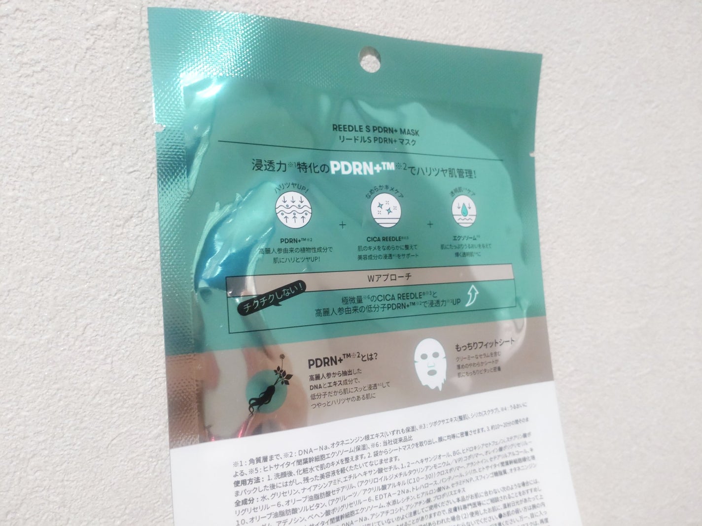 リードルS PDRN+ マスク/VT/シートマスク・パックを使ったクチコミ(3枚目)