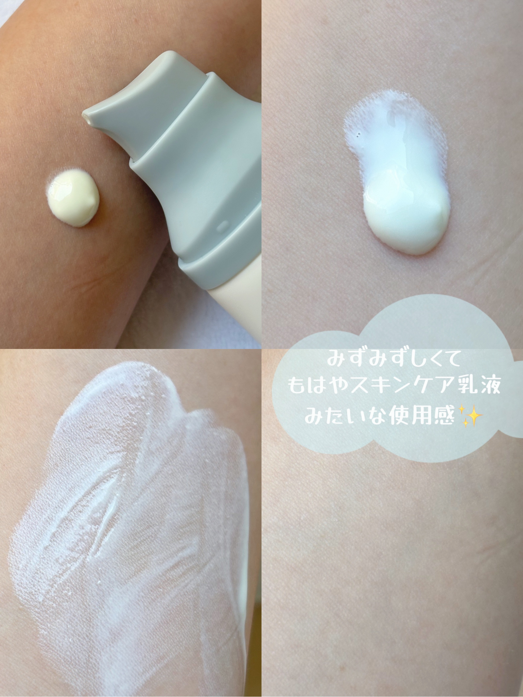 ヒアルーシカ ウォーターフィット サンセラム/SKIN1004/日焼け止めローションを使ったクチコミ（2枚目）