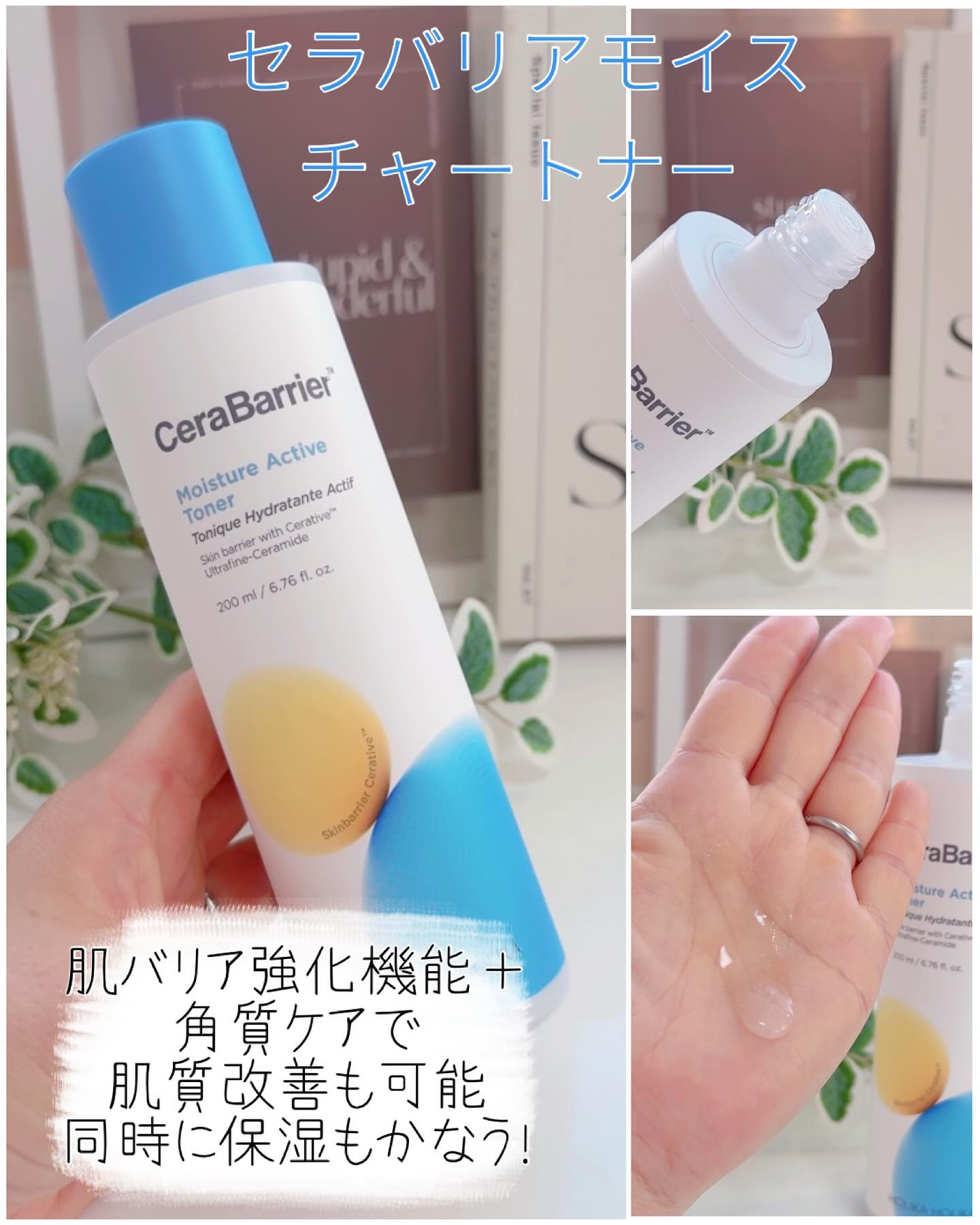 セラバリア　モイスチャーアクティブ　ミスト/HOLIKA HOLIKA/ミスト状化粧水を使ったクチコミ（2枚目）