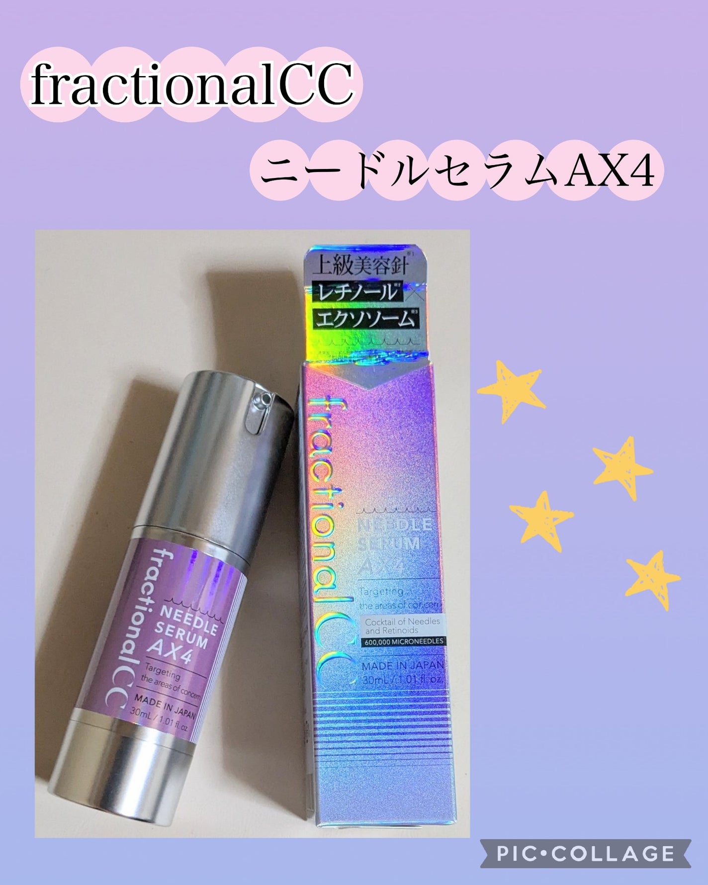 ニードルセラムAX4/fractionalCC/美容液を使ったクチコミ(1枚目)