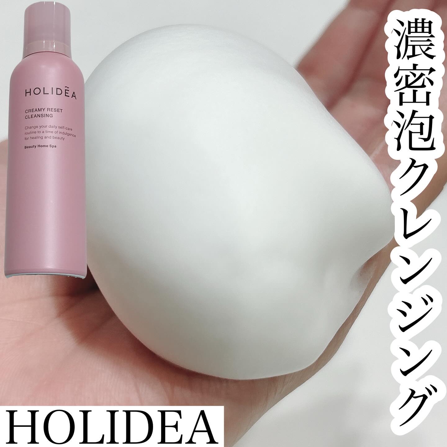 ・
・
・
⁡
 
⁡
⁡
Lemon Squareを通じて
【株式会社マンダム】から
【ホリーディア クリーミーリセットクレンジング】
提供していただきました🍒
⁡
@holidea_official 
@mandom.online