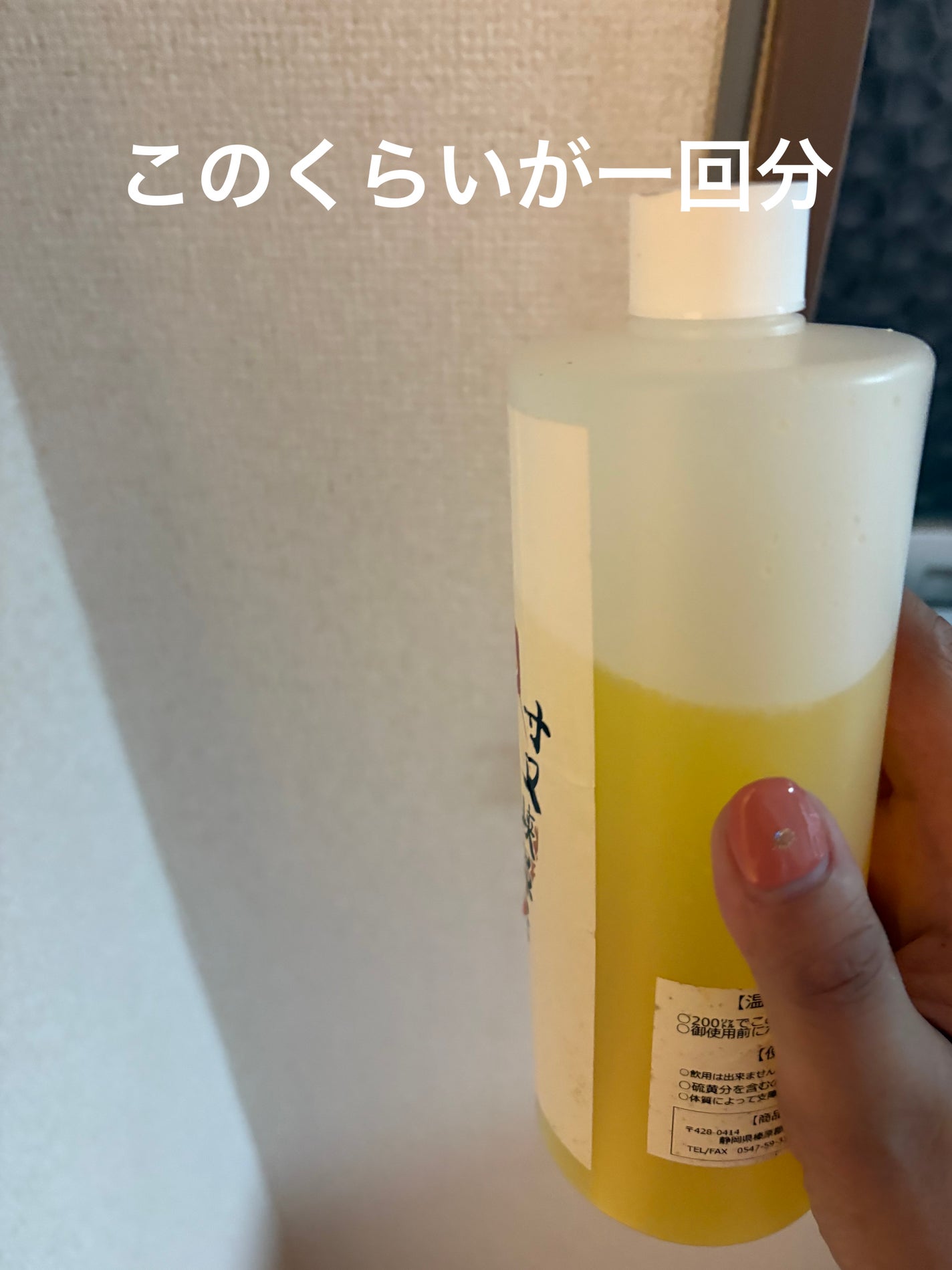 寸又峡温泉パック/川根本町観光協会/無機塩系入浴剤を使ったクチコミ(2枚目)
