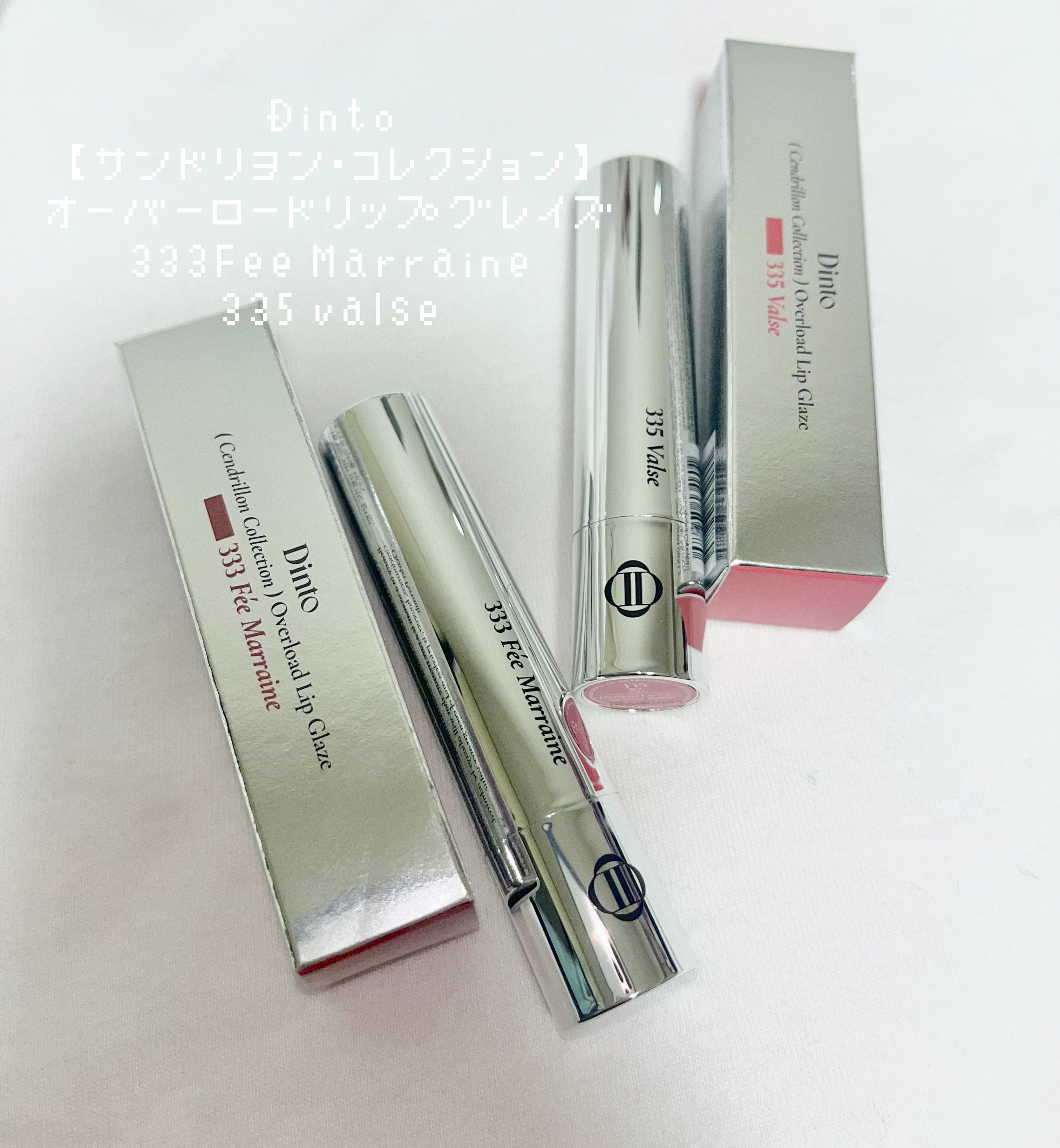 オーバーロードリップグレイズ/Dinto/口紅を使ったクチコミ（1枚目）