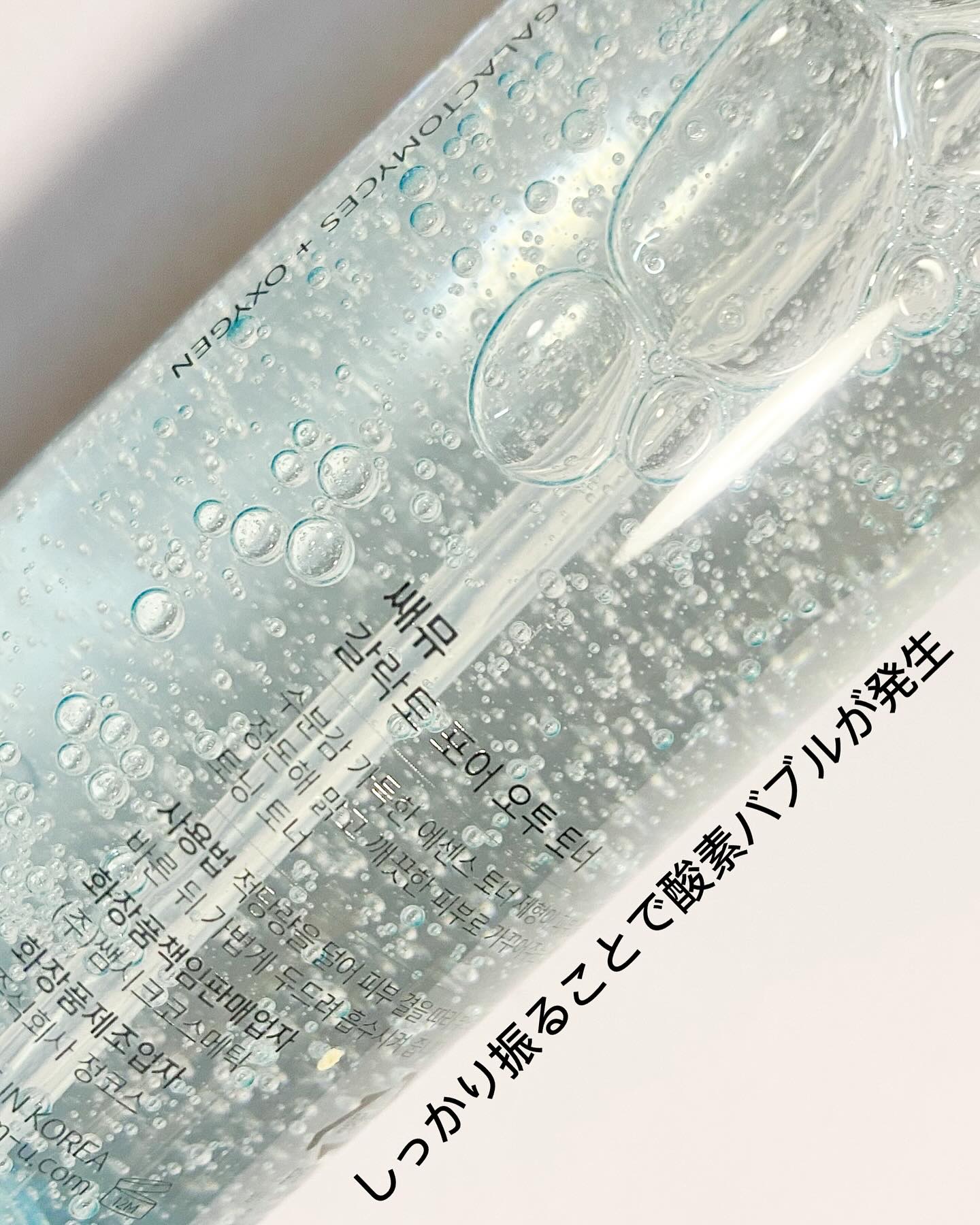 サミュ ガラクトポア オーツートナー/SAM'U/化粧水を使ったクチコミ（2枚目）