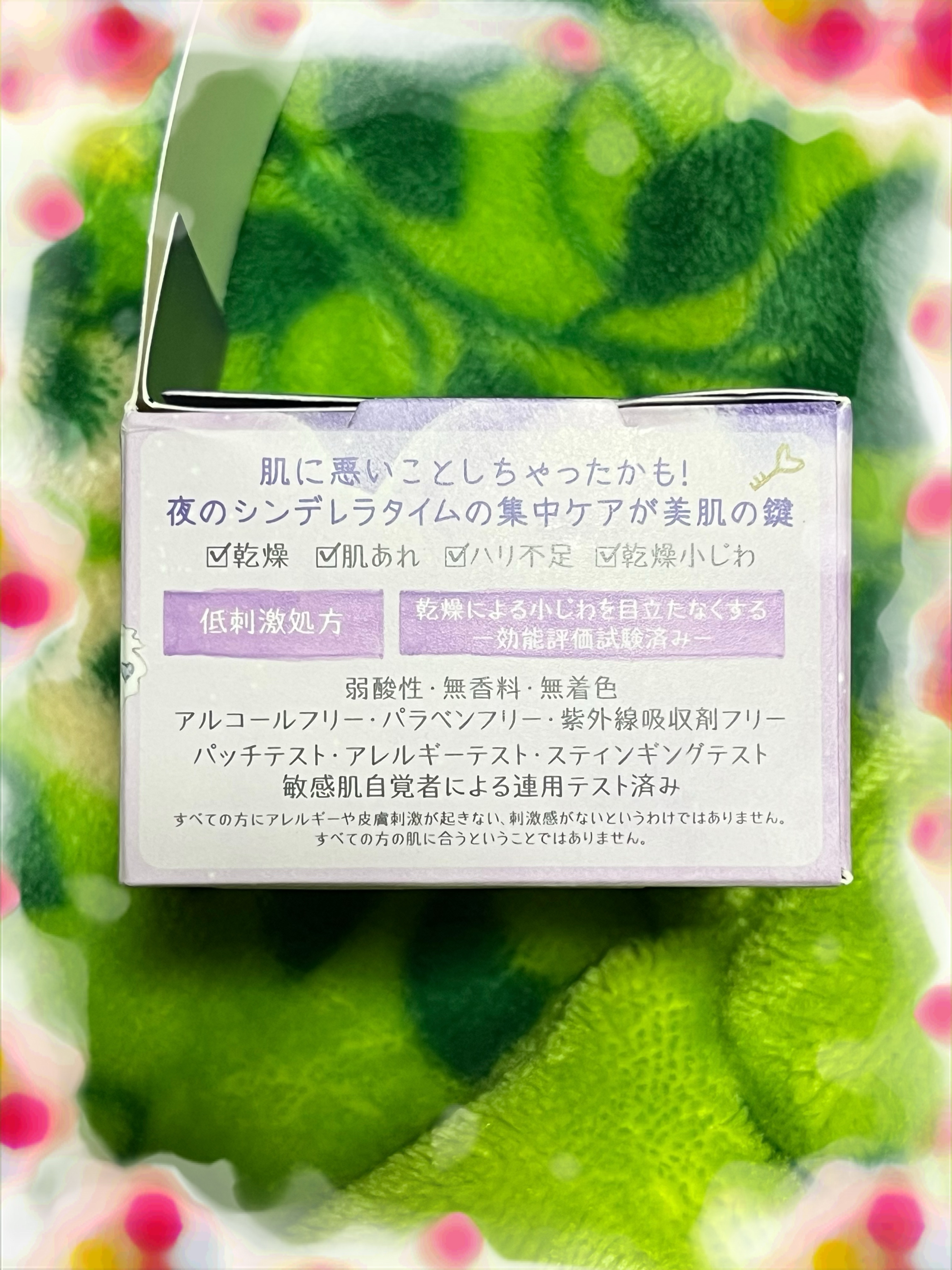 クリアターン ごめんね素肌 おやすみリペアクリーム/クリアターン/フェイスクリームを使ったクチコミ（3枚目）