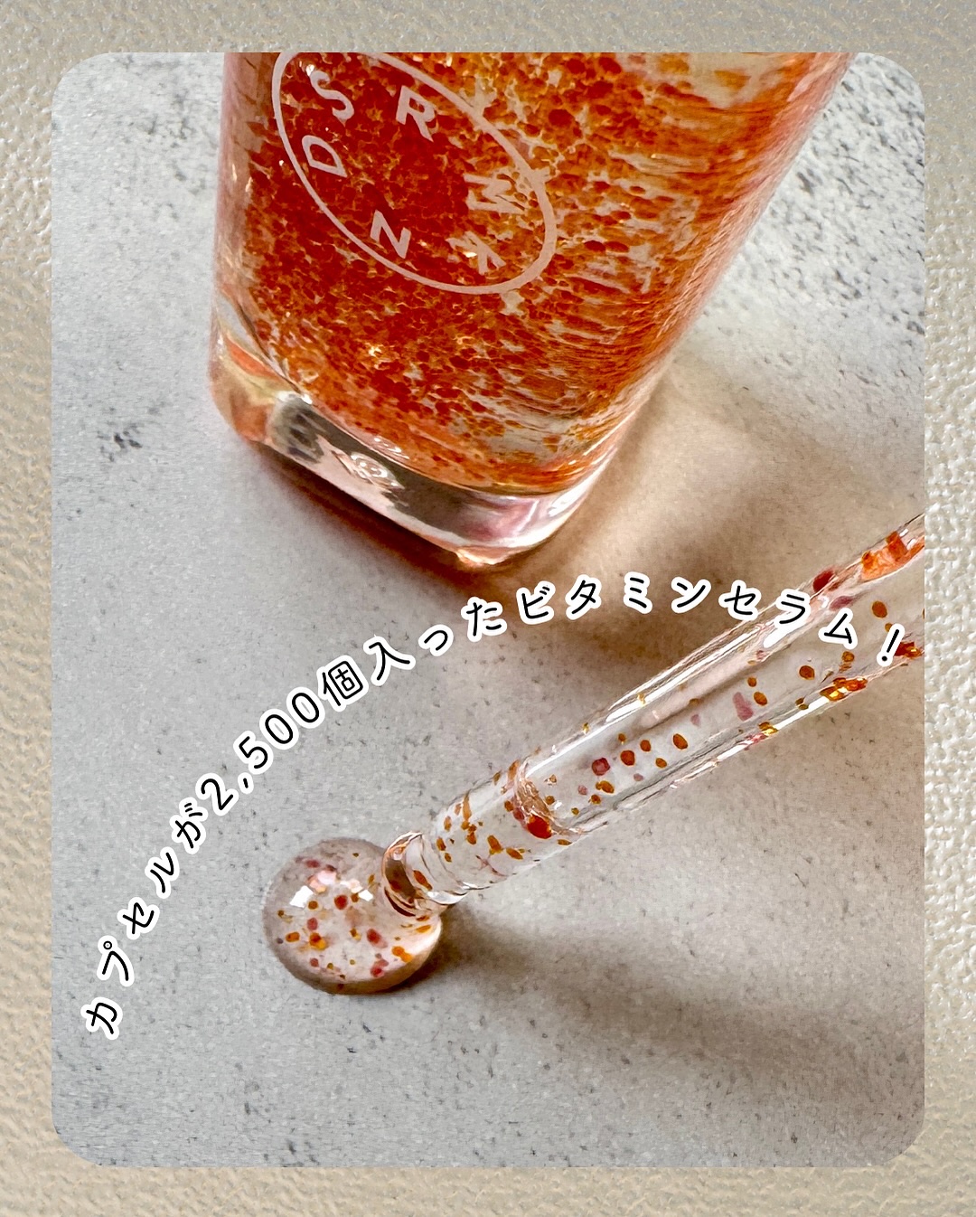 オレンジカプセルセラム/SERUMKIND/美容液を使ったクチコミ（2枚目）