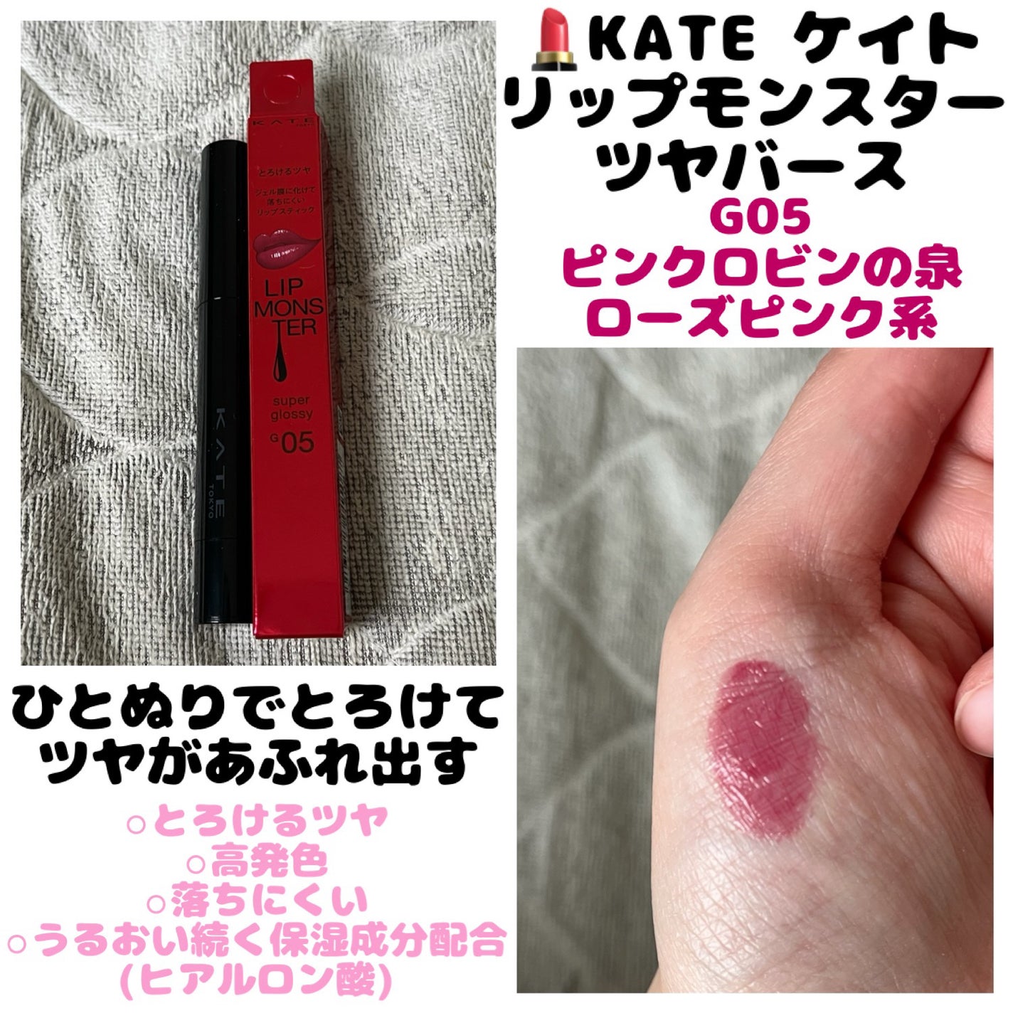ケイト リップモンスター ツヤバース/KATE/口紅を使ったクチコミ(1枚目)
