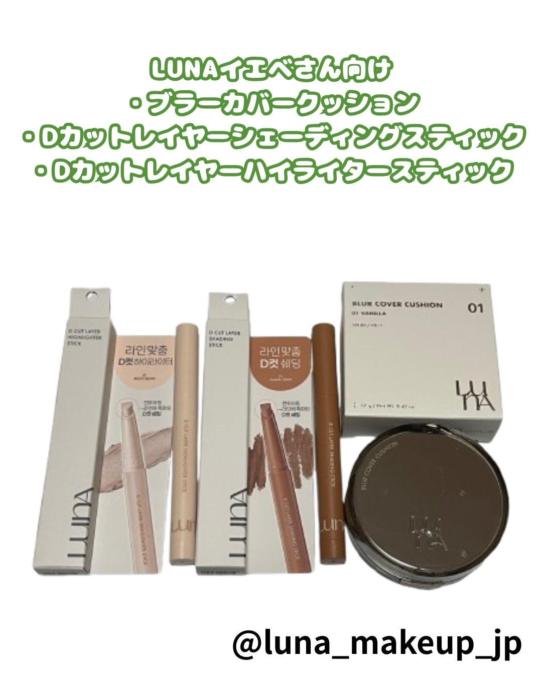 ブラーカバークッション/LUNA/クッションファンデーションを使ったクチコミ(1枚目)
