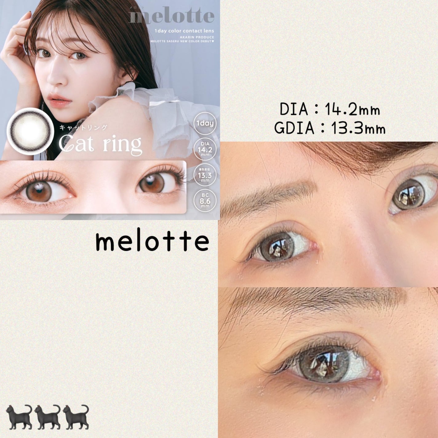 melotte 1day/melotte/ワンデー(1DAY)カラコンを使ったクチコミ(1枚目)