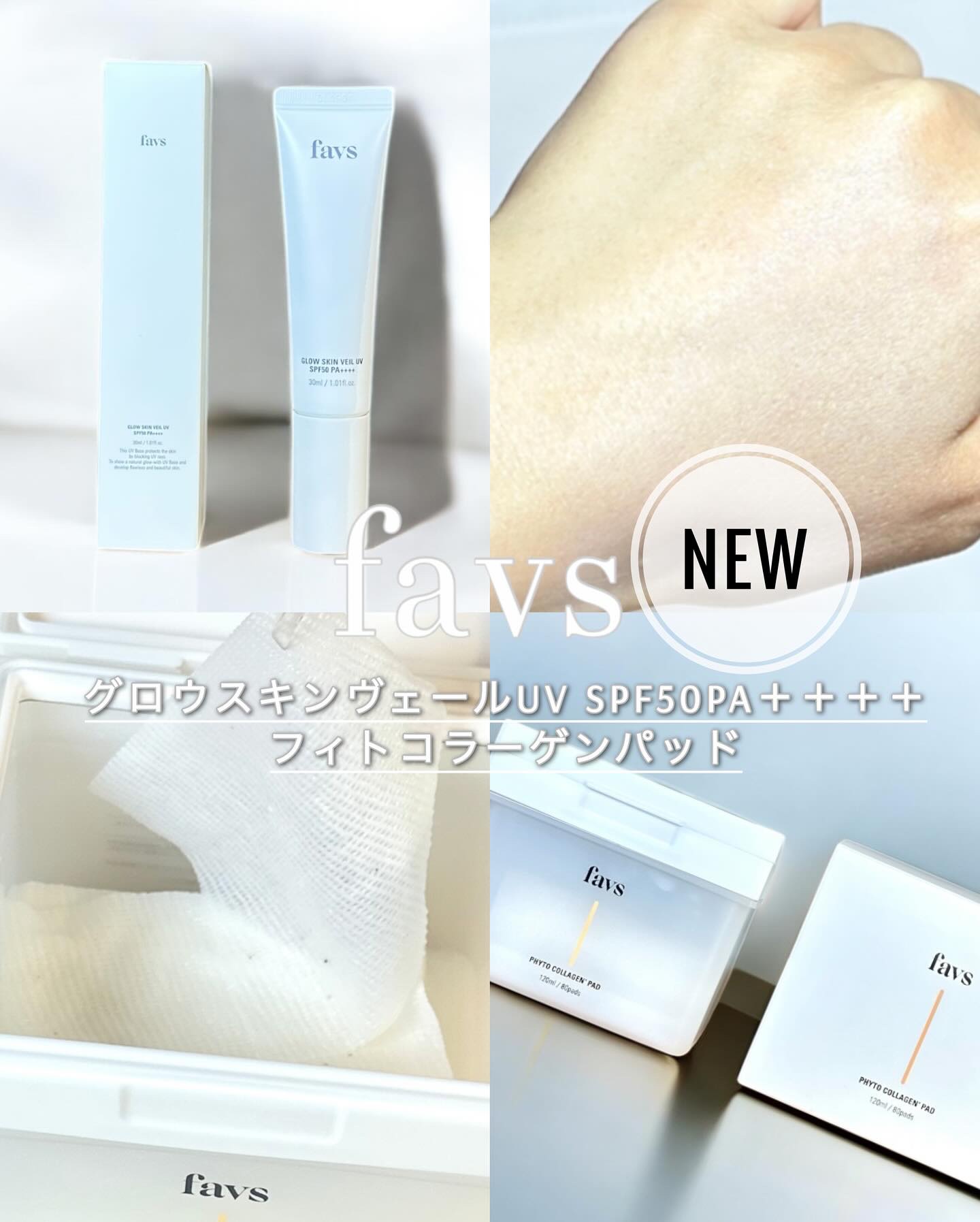 フィトコラーゲンパッド/favs/拭き取り化粧水を使ったクチコミ（1枚目）