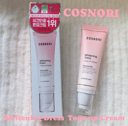 ホワイトニングドレストーンアップクリーム/COSNORI/化粧下地を使ったクチコミ(1枚目)