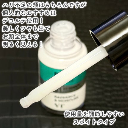 リードルショット300/VT/美容液を使ったクチコミ(7枚目)