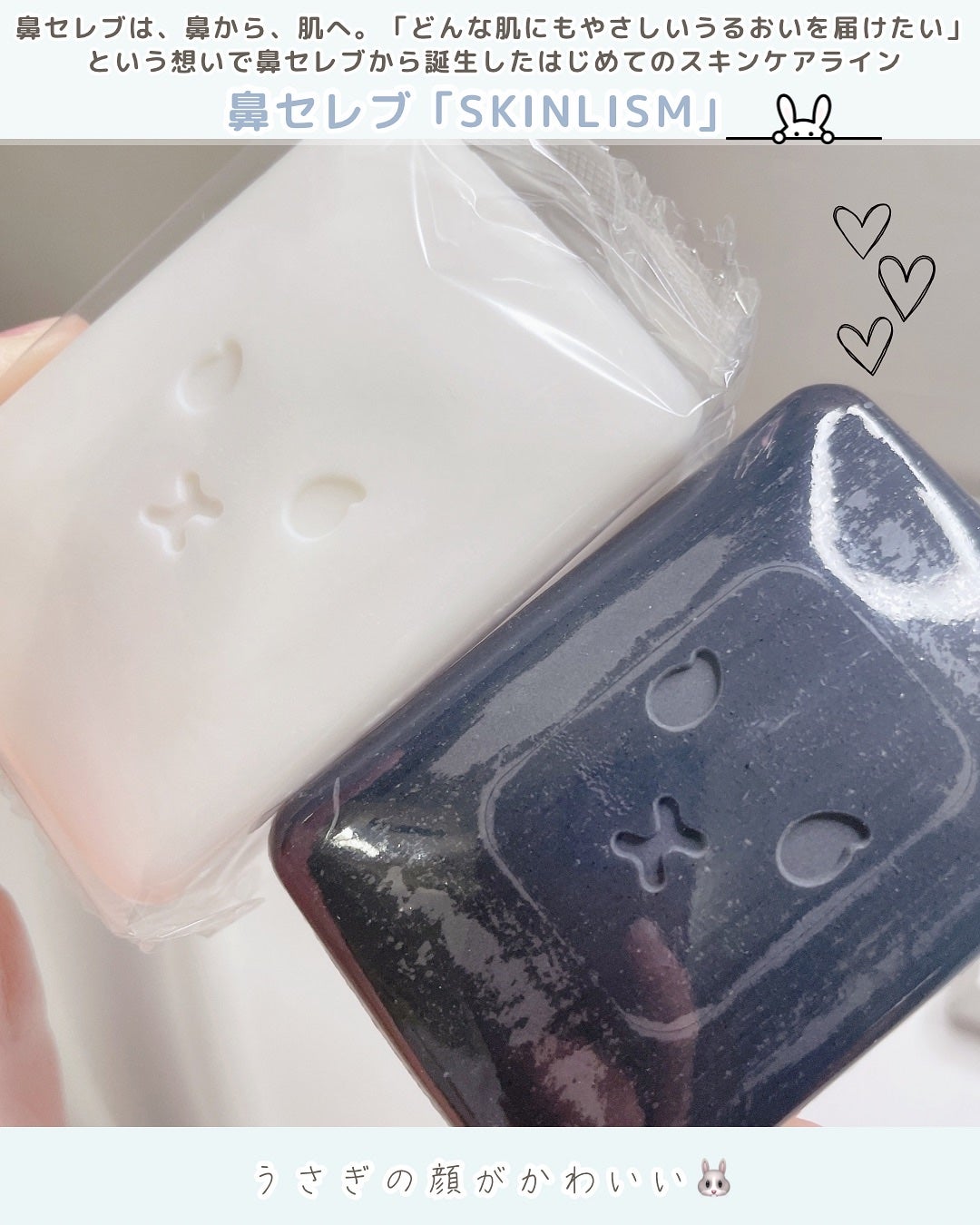 ネピア 鼻セレブ SKINLISM モイストクリアバー/ネピア/洗顔石鹸を使ったクチコミ(2枚目)