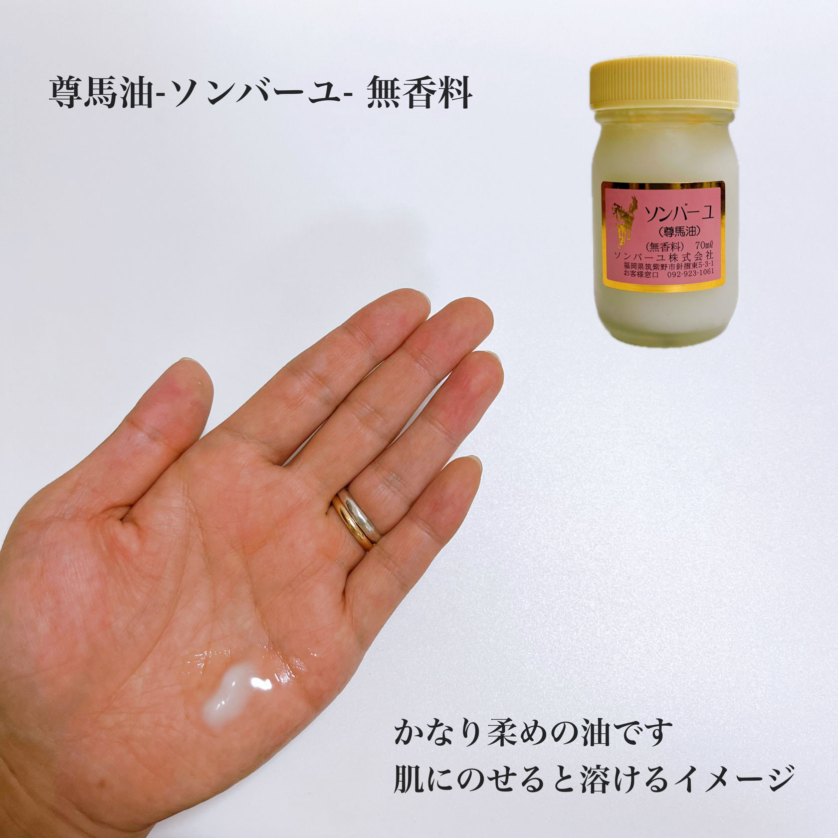 ソンバーユ無香料/尊馬油/ボディオイルを使ったクチコミ（2枚目）