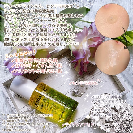 ビタペアCPDRN水潤セラム/ネイチャーリパブリック/美容液を使ったクチコミ(3枚目)